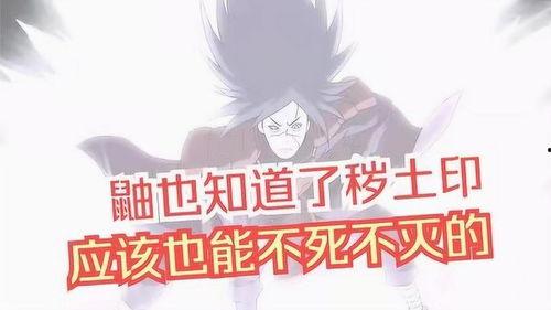 秽土鼬忍者爆料视频,独家爆料视频深度解析  第3张