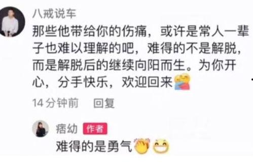 最新分手的爆料,当红明星分手内幕曝光  第3张