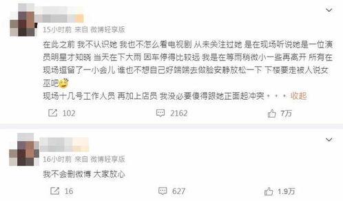 王楚然最新爆料微博 第2张 王楚然最新爆料微博 第2张