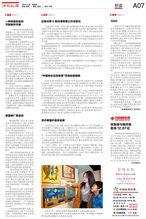 江南晚报最新爆料信息网,最新爆料信息网内幕大曝光 第1张 江南晚报最新爆料信息网,最新爆料信息网内幕大曝光 第1张