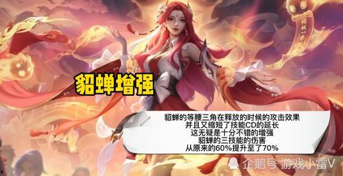 吕布貂蝉皮肤爆料视频,经典传说,华丽重铸 第2张 吕布貂蝉皮肤爆料视频,经典传说,华丽重铸 第2张